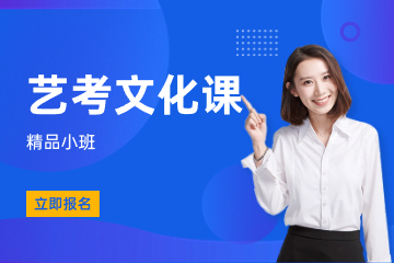 西安弘雅学校西安艺考文化课辅导图片