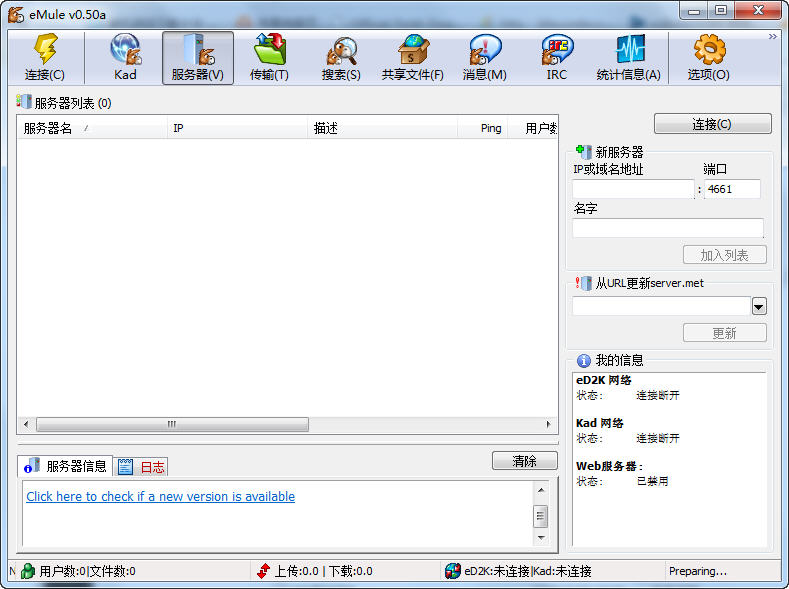eMule��¿�ϰ汾��ͼ0