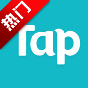 TapTap ios版