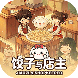 饺子与店主下载