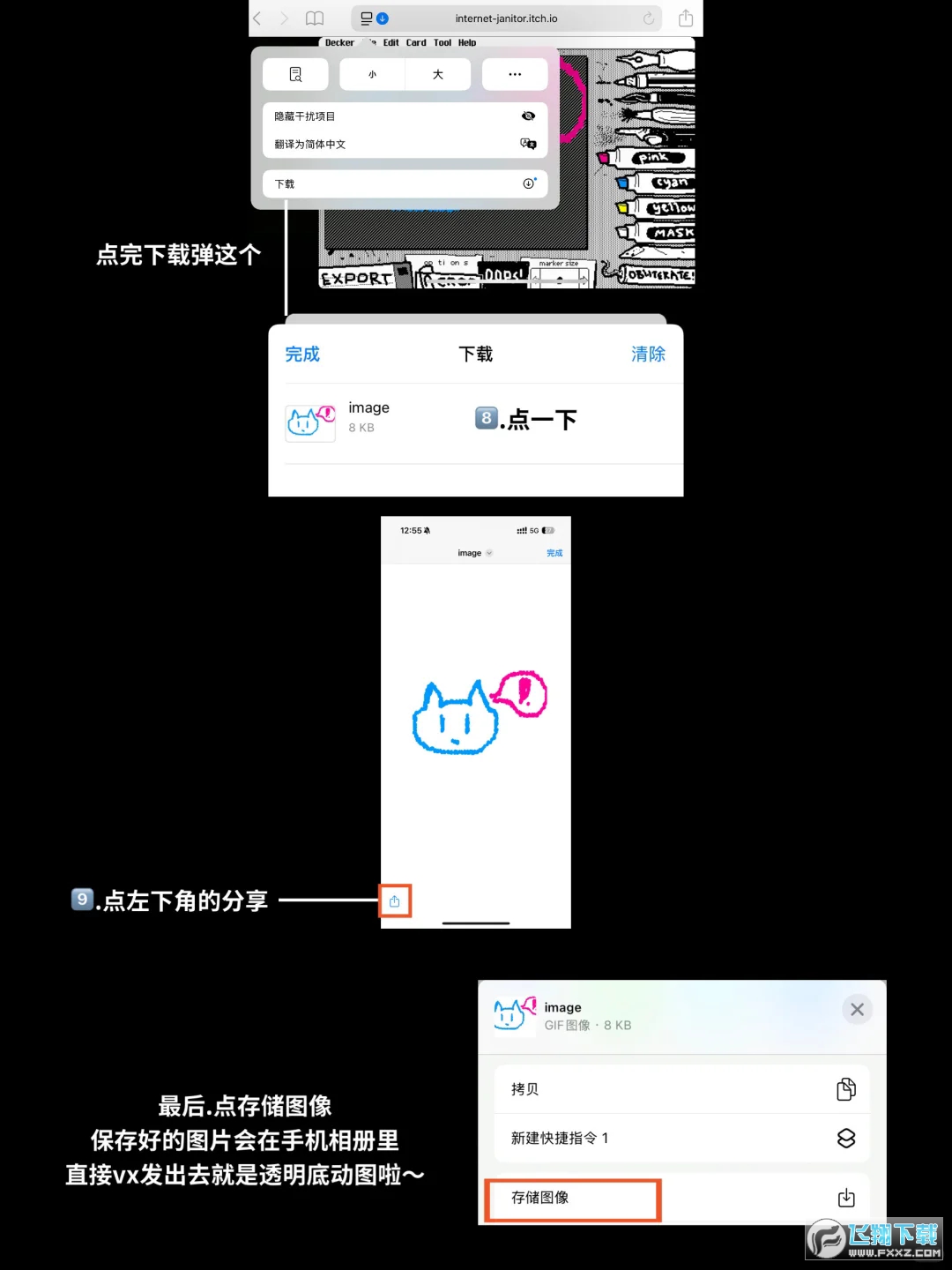 wigglypaint手机怎么用?wigglypaint使用教程中文详情版 wigglypaint手机怎么用?wigglypaint使用教程中文详情版