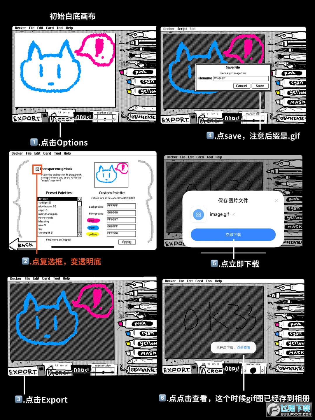 wigglypaint手机怎么用?wigglypaint使用教程中文详情版 wigglypaint手机怎么用?wigglypaint使用教程中文详情版