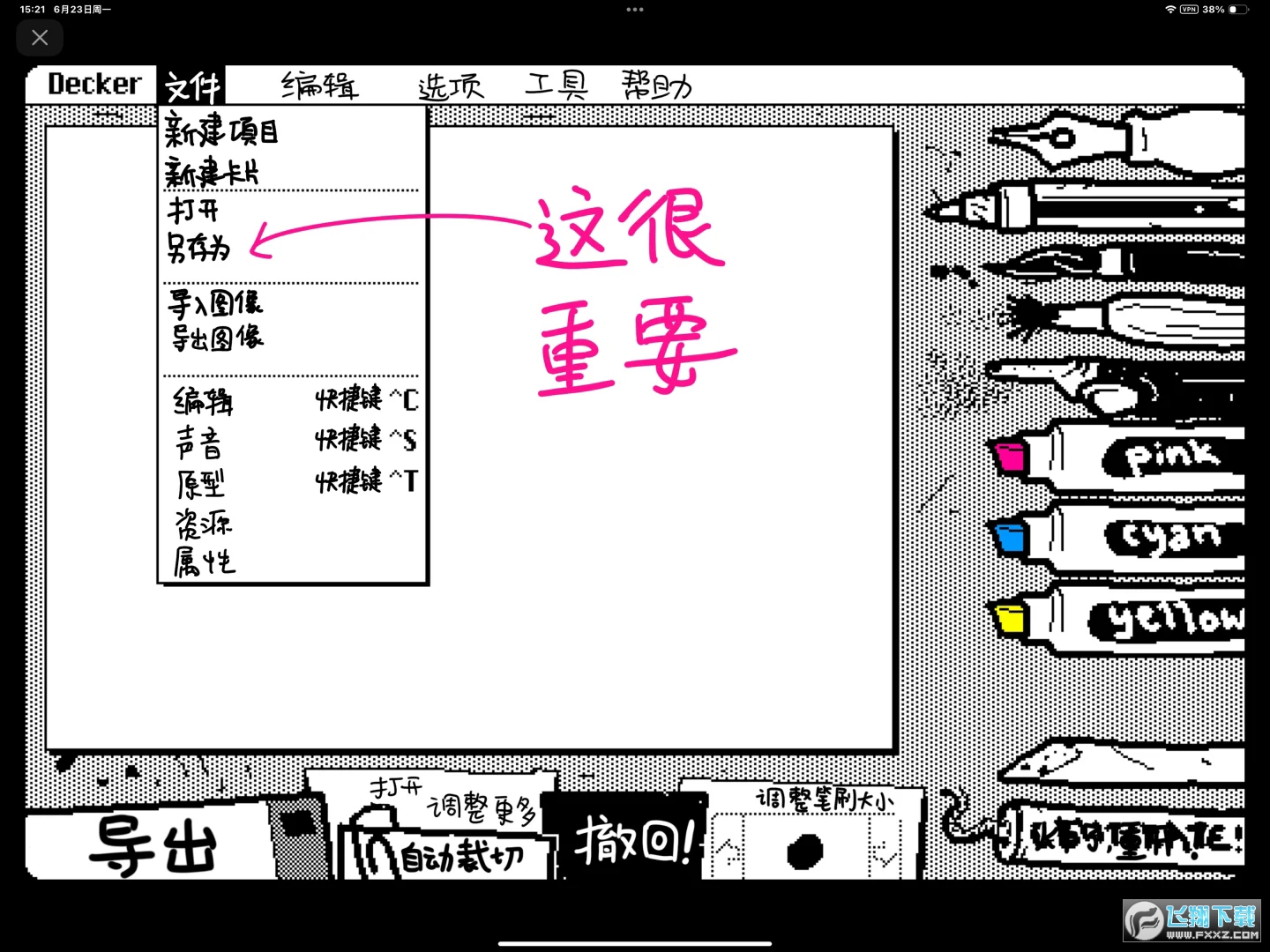 wigglypaint手机怎么用?wigglypaint使用教程中文详情版 wigglypaint手机怎么用?wigglypaint使用教程中文详情版