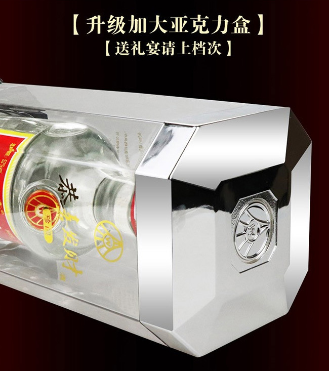 恭喜发财酒-珍酿