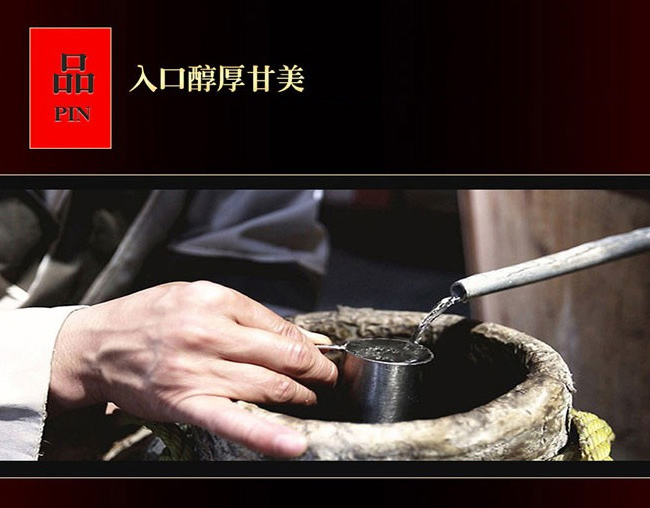 恭喜发财酒-珍酿