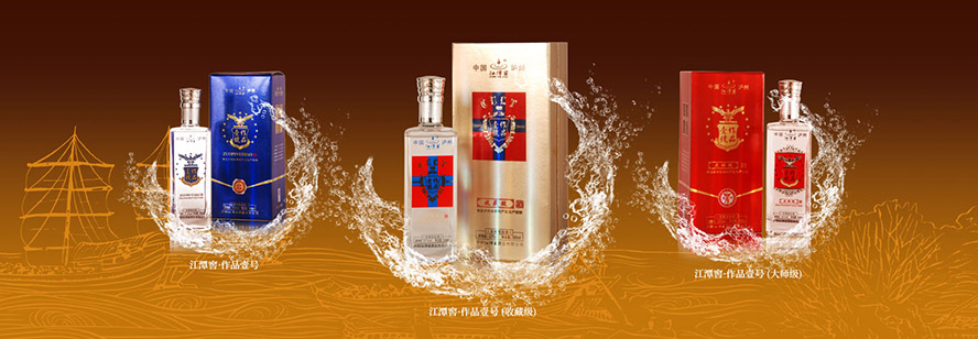 泸州江潭窖酒业有限公司