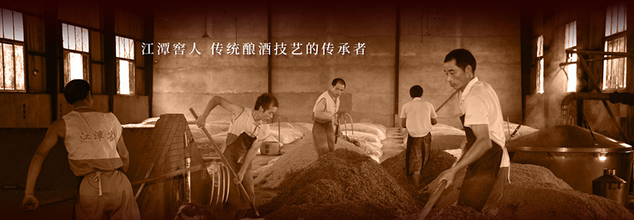 泸州江潭窖酒业有限公司
