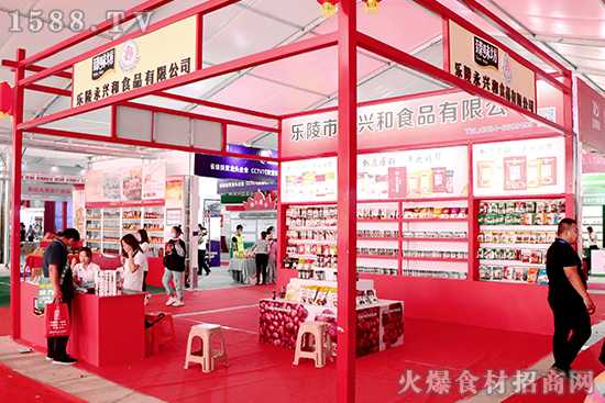 甄选原料,美味生活!【永兴和食品】诚邀你参加乐陵枣博会!