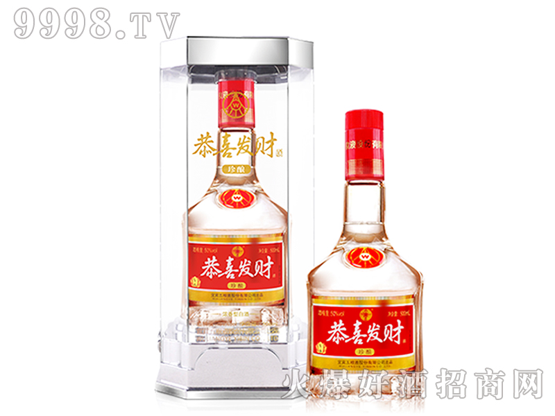 恭喜发财酒-珍酿